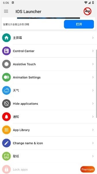 iOS Launcher17截图2