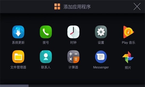 iccoa Carlink车机端安装包截图2