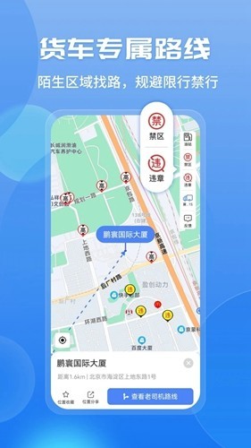 车旺大卡8.3.0旧版截图1