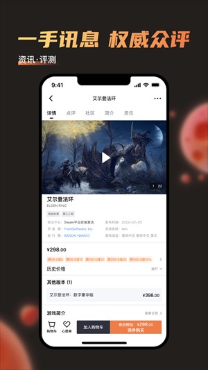 杉果游戏平台截图1