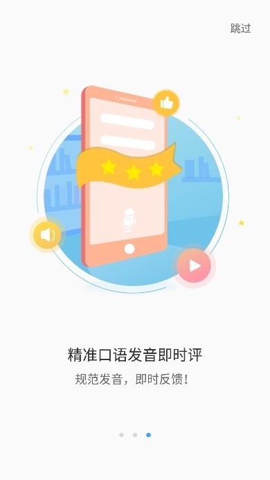 大鱼人机口语截图1