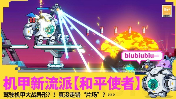 霓虹深渊无限截图3