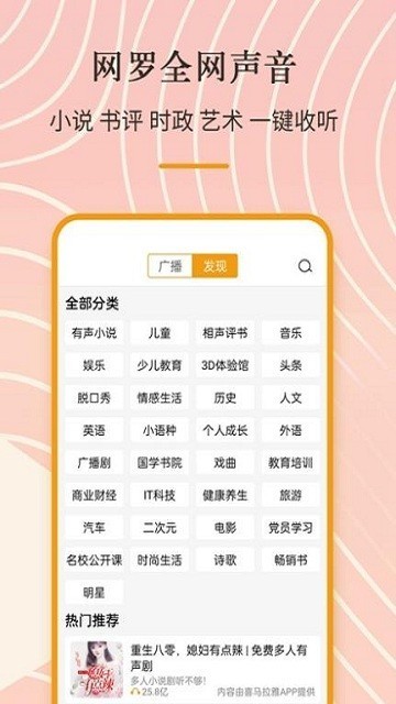 MyRadio截图4
