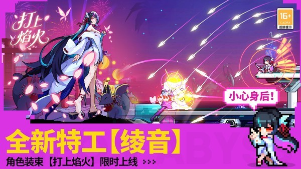 霓虹深渊无限截图2