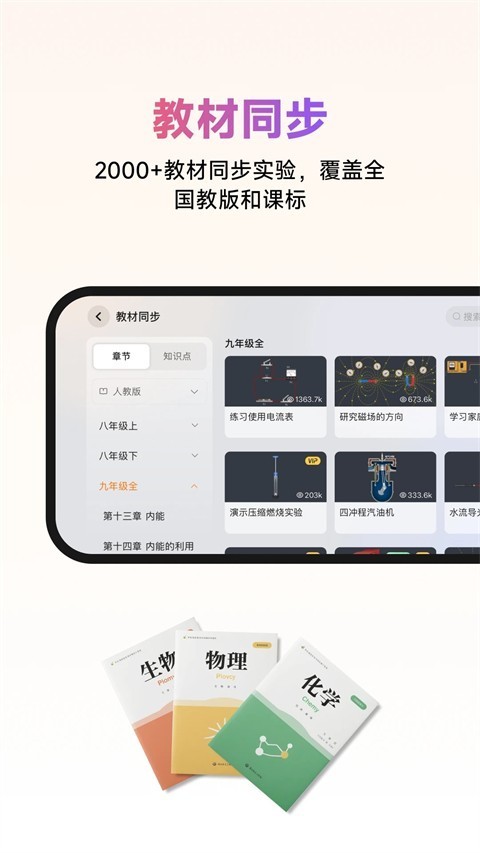 NB物理实验室截图4