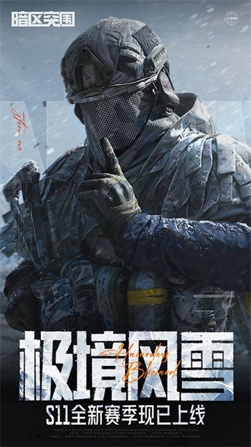 暗区突围国际服手机版截图4