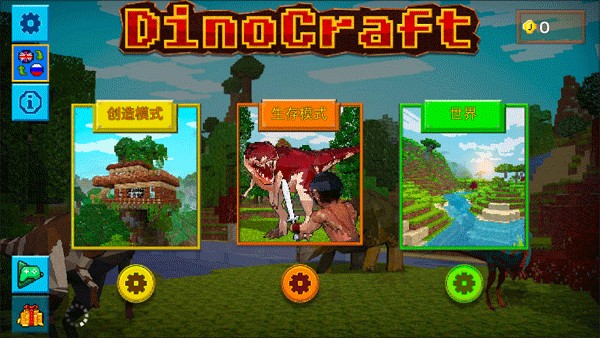 方舟方块世界截图2