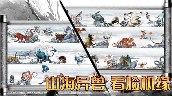 梦生万兽觉醒截图3