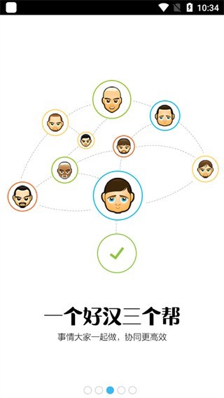 Notability安卓版截图1