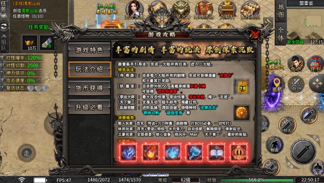 盘古迷失单职业截图2