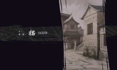 饿殍明末手机完全版截图1