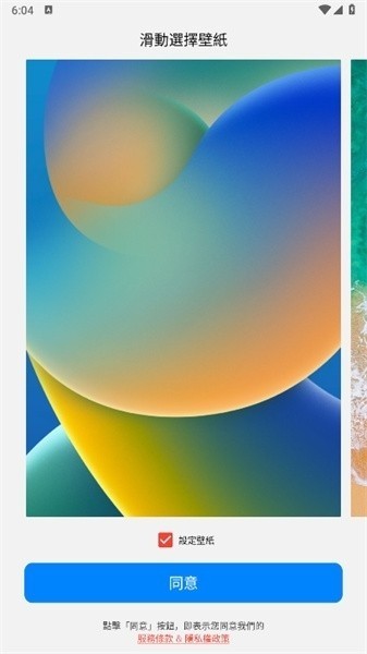 iOS Launcher17截图1