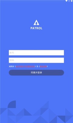 护林员巡检截图1