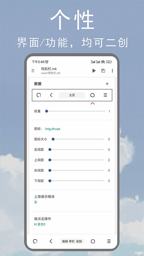 M浏览器旧版本截图2