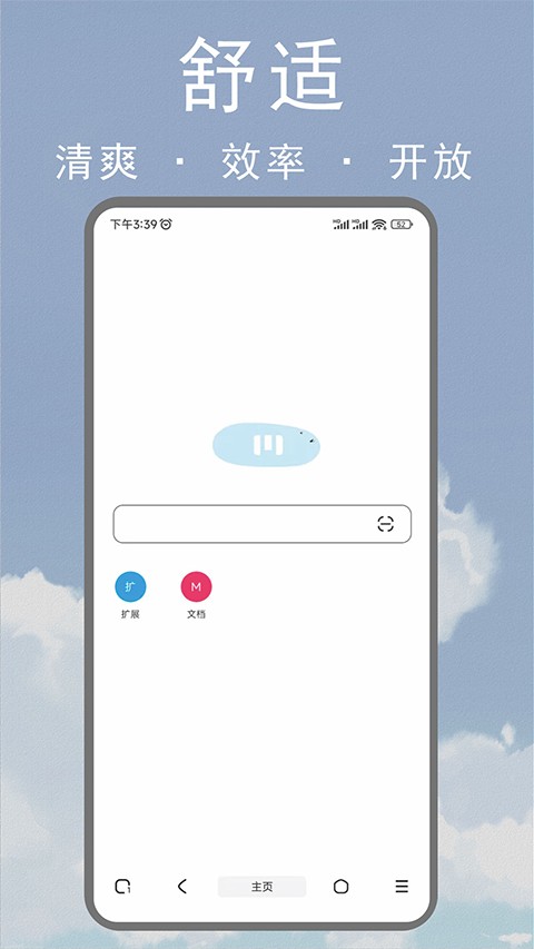 M浏览器旧版本截图1
