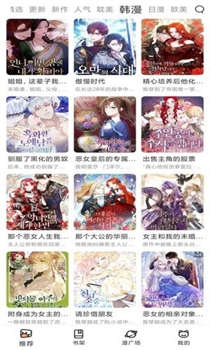 喵趣漫画官方正版截图2