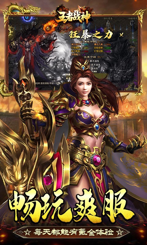 王者战神灵剑迷失截图2