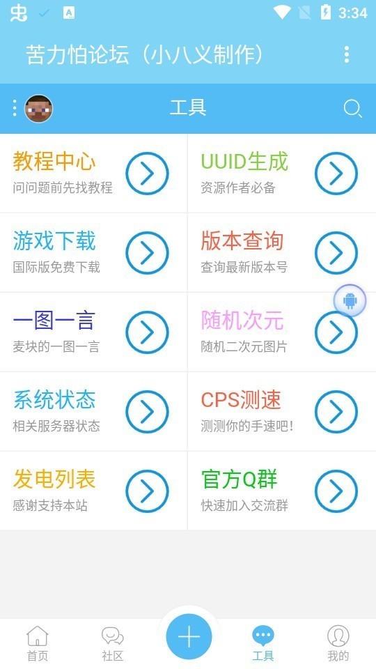 Klpbbs苦力怕论坛截图4