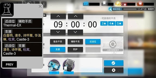 明日方舟公招tag计算器截图3