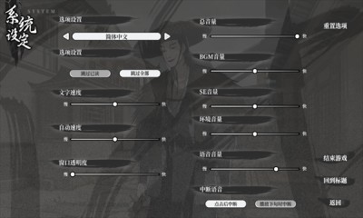 饿殍明末手机完全版截图2