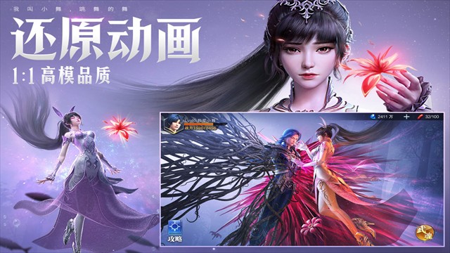 斗罗大陆魂师对决37官服截图1