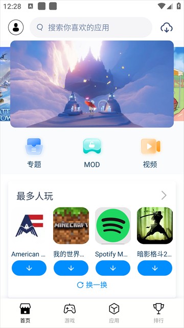 兔兔助手截图2