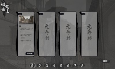 饿殍明末手机完全版截图4