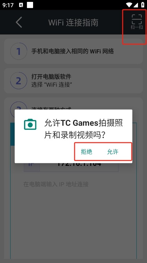 TC Games截图1