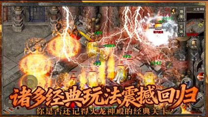 烈焰龙魂传奇截图2