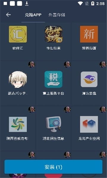 北极星框架辅助截图1