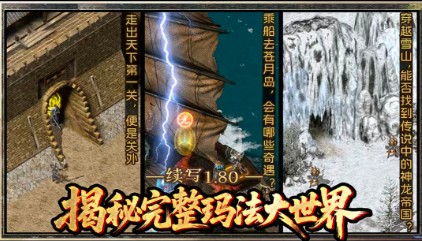 烈焰龙魂传奇截图3