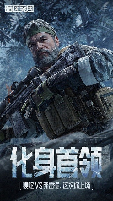 暗区突围国际服手机版截图3