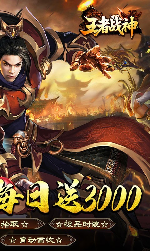 王者战神灵剑迷失截图4