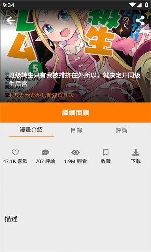 JMcomic1.8.1最新版截图1