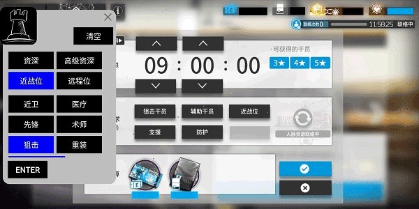 明日方舟公招tag计算器截图2