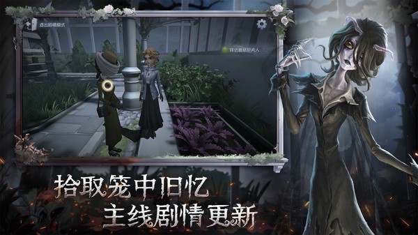 第五人格百度渠道版截图2