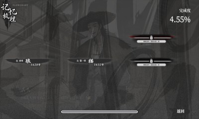 饿殍明末手机完全版截图3