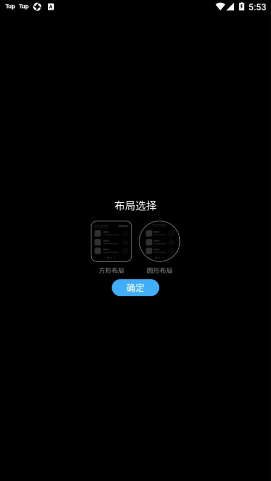 唯趣应用商店截图1