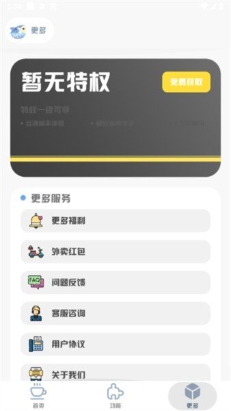 MT画质助手120帧截图1