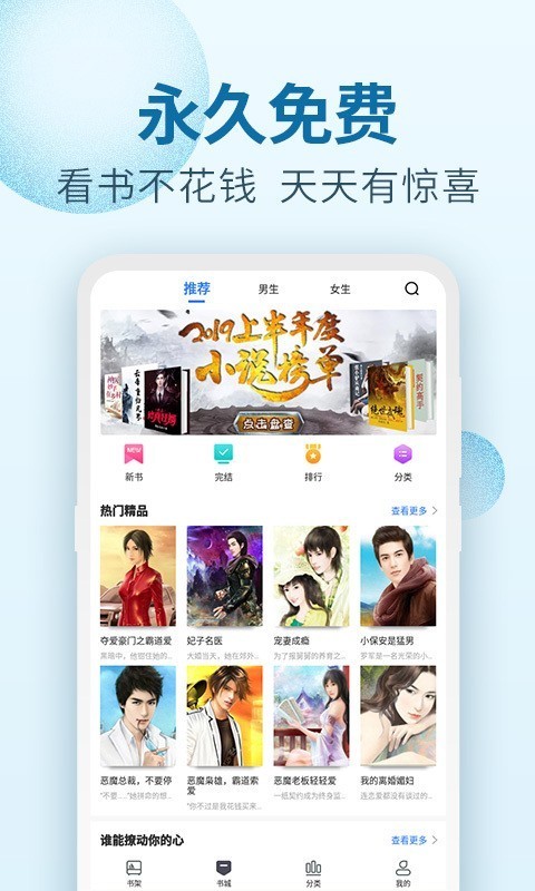 百阅阅读器旧版截图3