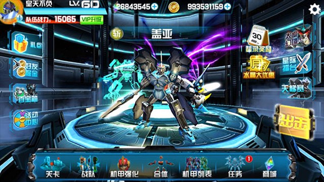 机战王截图3