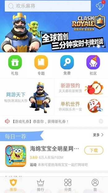 vivo游戏扩展引擎截图1