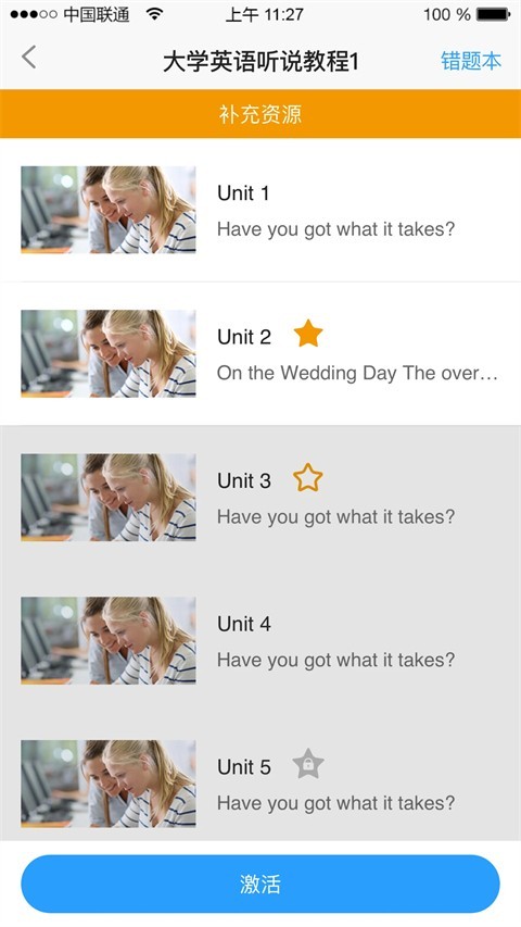 U校园学生版截图1