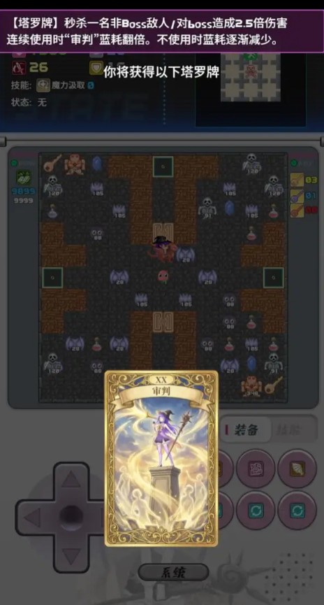 魔塔地牢2截图2