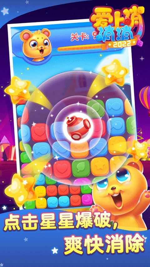 爱上消消消截图1