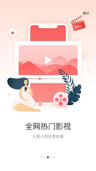 多屏互动TV版截图2