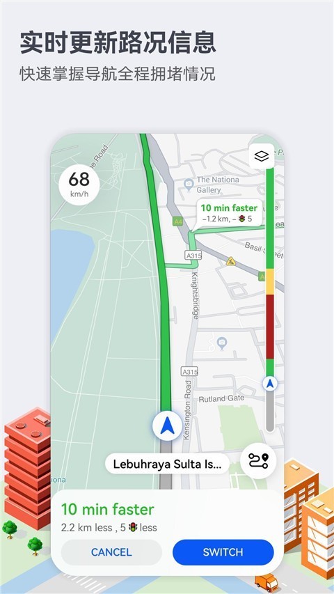 华为花瓣地图截图4