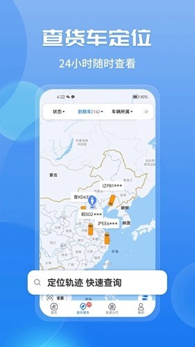 车旺大卡8.3.0旧版截图3
