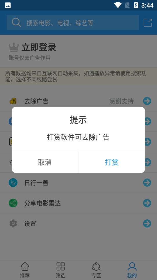 Hanime动漫截图1