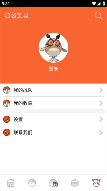 口袋妖怪图鉴截图1